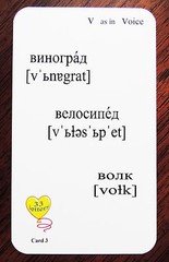 Russian Alphabet for Kids Learning Letters and Pronunciation Flash Cards Set 1