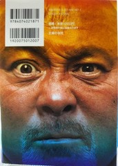 Keiji Muto Pro Wrestling Star File Japanese Wrestling Manga Book