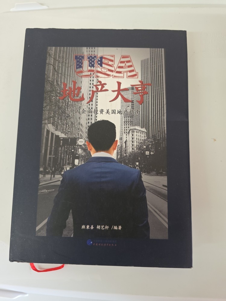 CHINESE INSTITUTIONS DEFINITIVE GUIDE TO USA COMMERCIAL By Catherine Hu