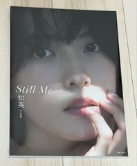 Jiyoung Still Me Photo Book KARA Unopened 7.9in
