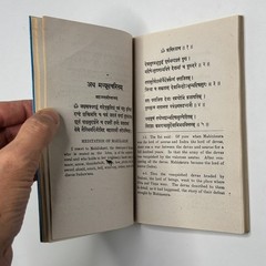 Sanskrit – English Divine Mother Hindu Text „Devi Mahatmyam, or Chandi” (1992)