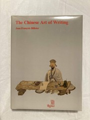 Chinese Art of Writing by Jean F. Billeter and Rizzoli HC 1990 with Slipcover