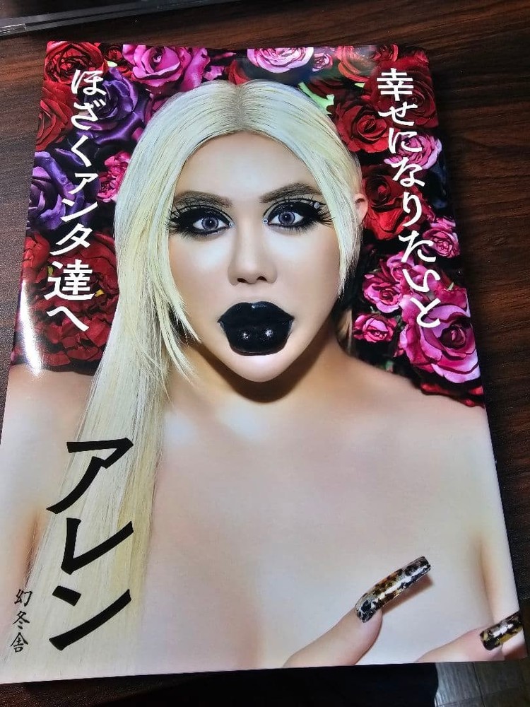 Allen Essence Talent Photo Book Happy Fantasy Artist Collection