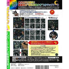 Skeleton Seven August 2025 Issue Mook Physical Printed Book Excellent For Ages 1