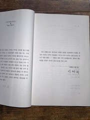 Korean Play Scripts Lee Man-hee Collected Plays Vol 1 Drama Theater