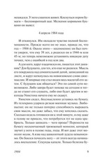 Russian book 1984. Оруэлл Джордж