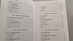 History Of Tibetan Buddhism (In Chinese), Softback, 800 Pages, 西藏佛教史 （克珠群佩主编）