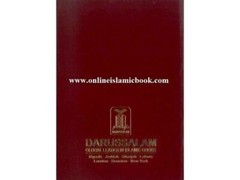 Noble Quran English Only Pocket Plus Size ( 10×15 CM )