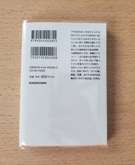 Akiko Yosano Kadokawa Poetry Collection Japanese Exclusive