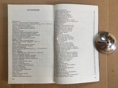 Практическое гомеопатическое лекарствоведение Шаррет Гомеопатия Homeopathic 1990