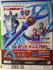 Terebi-kun August 2020 issue [Magazine]