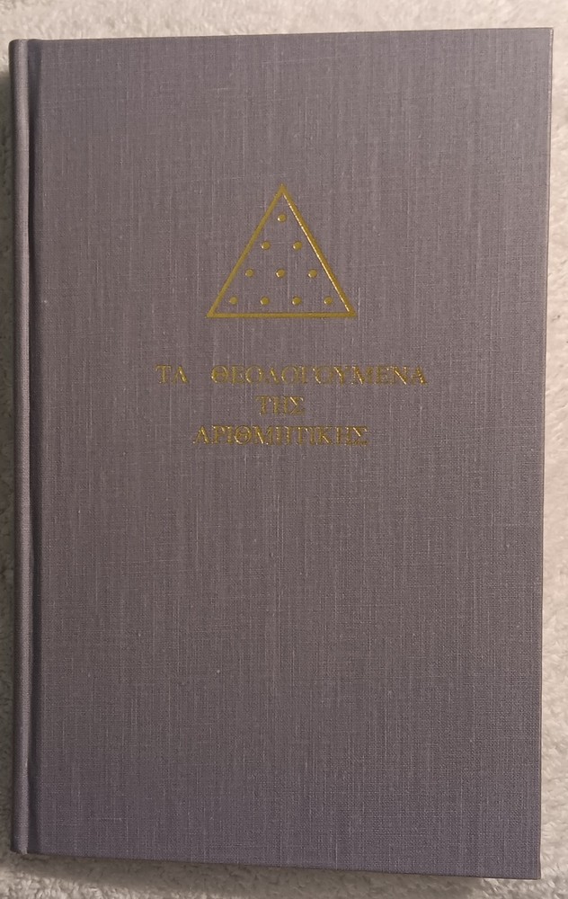 The Theology of Arithmetic (Iamblichus • Phanes Press • 1988 • 1st Thus/1st)