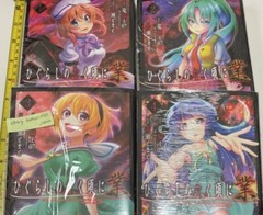 higurashi no nakukoro ni gou 1 – 4 meguri 1 – 5 9set Japanese manga book comic