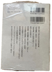 A Dictionary of Color Combinations Sanzo Wada Taisho Showa Palette Book Japan