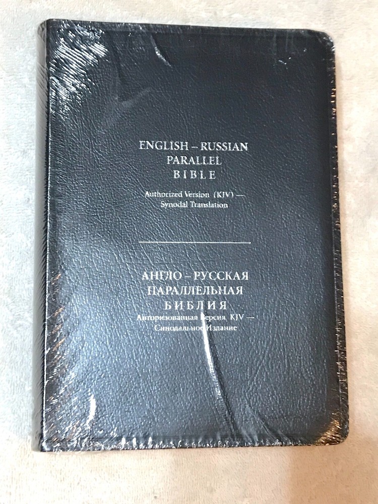 Russian/English Parallel Bible, Blue Bonded Leather, Synodal/King James Version