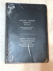 Russian/English Parallel Bible, Blue Bonded Leather, Synodal/King James Version