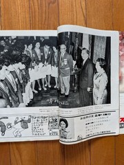 Mainichi Graph 12 Witches Volleyball Magazine 1965 with Record Record Book