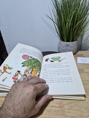 The Monkeys Whiskers: A Brazilian Folktale By Anne Rockwell 1971 Hardcover