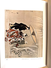 Ukiyo-e Taisei Volume 1-12 Toho Shoin, 1931 publish 浮世絵大成