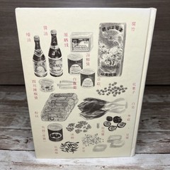 Vintage Cookbook – Key to Chinese Cooking by Irene Kuo Hardcover w/Dust Jacket