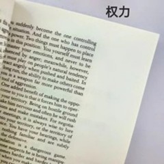 the 48 laws of power book