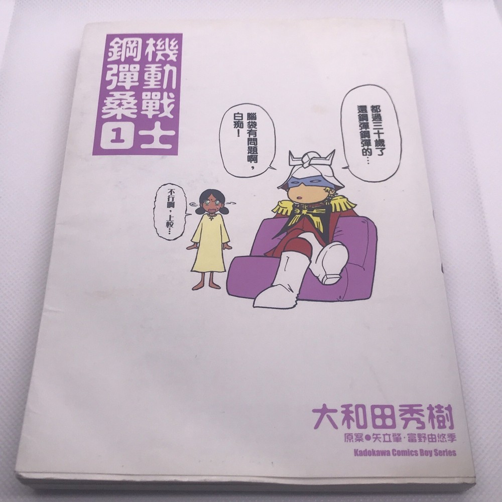Mobile Suit Gundam-San Volume 1 Kadokawa Comics Boy Series Japanese 2008 Manga