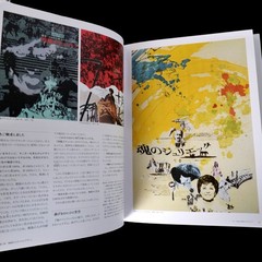 Japanese Movie Poster Design Kiroku Higaki Art Book Enter the Dragon Die Hard