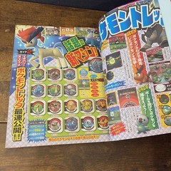 Shogakukan CoroCoro Ichiban August 2012 Issue Pokemon Keldeo Manga with Inserts