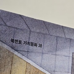 Bookmentor (북멘토) LOT of 2 “Suspicious Series” PB (수상한 화장실 & 수상한 기차역) 2020/2021
