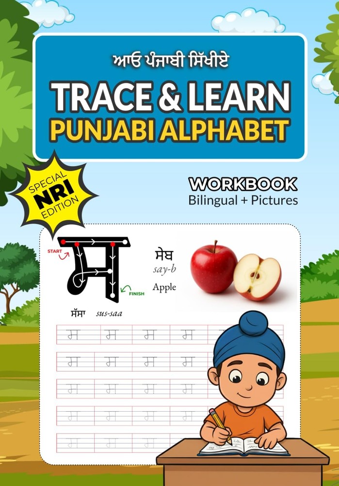 Trace & Learn Punjabi Alphabet: Special Edition for NRI Punjabis | Gurmukhi …