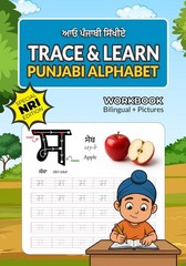 Trace & Learn Punjabi Alphabet: Special Edition for NRI Punjabis | Gurmukhi …