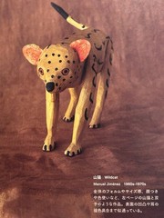 Vintage Oaxacan Wood Carving Book Daifuku Shorin Iwamoto Manuel Jimenez Alebrije