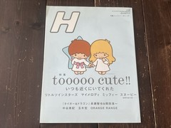 H MAGAZINE TOOOOO CUTE SPECIAL ISSUE JAPAN MAGAZINE KIKI AND LALA MIFFY SNOOPY