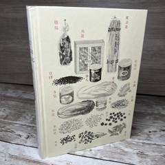 Vintage Cookbook – Key to Chinese Cooking by Irene Kuo Hardcover w/Dust Jacket