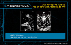 Kagurabachi Vol 4 Special Edition Kuregumo Manga Merch Box Set Korean Official