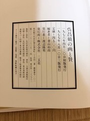 Wu Changshuo Paintings & Poems Aoyama Sugisame Edition Hardcover 31x22cm 234P u