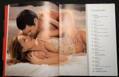 Susan Crain Bakos book The Orgasm Bible 2008