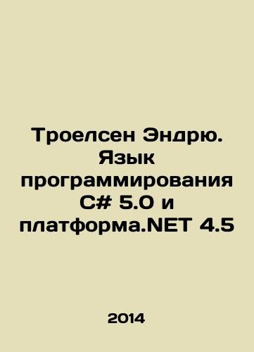 Andrew Troelsen. C # 5.0 programming language and platform.NET 4.5 In Russian /