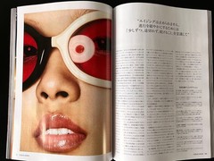 Vogue Japan January 2026 Art of the New Art Cover Slight Wear Supplement Include