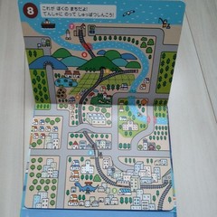 MIKI HOUSE Train Sound Book Kids Toy Voice Button Game Blue 22cm Used