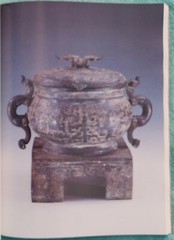 Imperial Tombs of China 1995 Trade Paperback 168 Pages – Orlando Museum Of Art