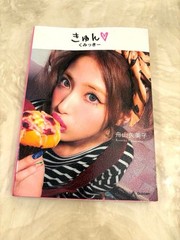 Japanese Celebrity Photo Book Kumiko Funayama „Kyun” Gakken Talent