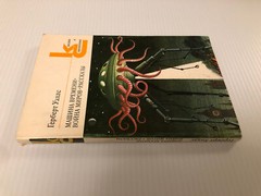 МАШИНА ВРЕМЕНИ ~ ВОЙНА МИРОВ ~ РАССКАЗЫ ~ H G Wells ~ 221 Pages ~ Москва 1983