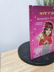 Amanda’s Dream (Punjabi English Bilingual Kids’ Book – Gurmukhi) Hardcover