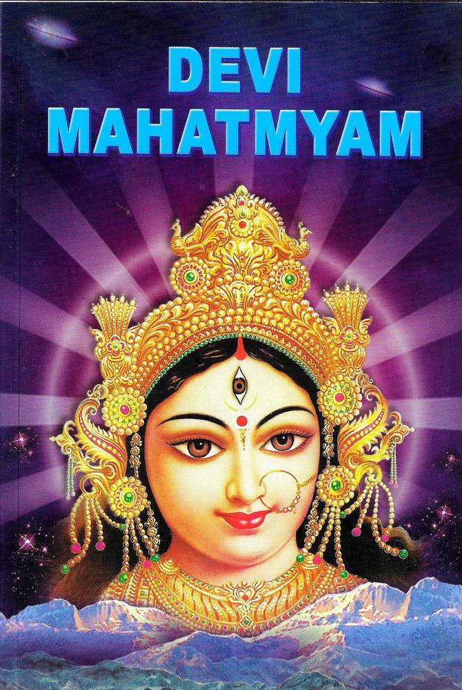 Devi-Mahatmyam (The Chandi) – paperback English translation by Swami Jagadis…