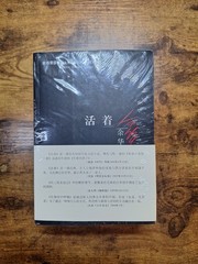 A Selection of Yu Hua Novels – 4 Books, Including „To Live” (Chinese Edition)