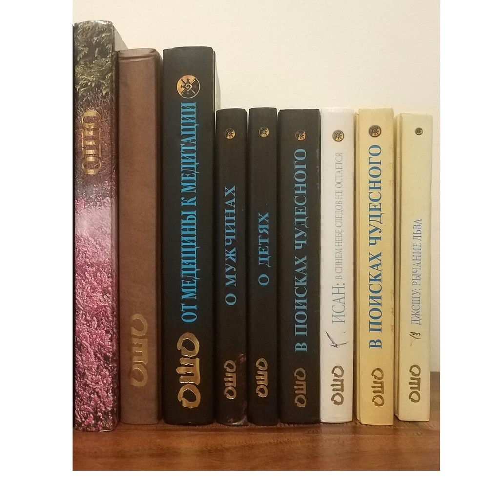 Bhagwan Shree Rajneesh – OSHO – Lot of 9 Hardcover Books Collection in Russian