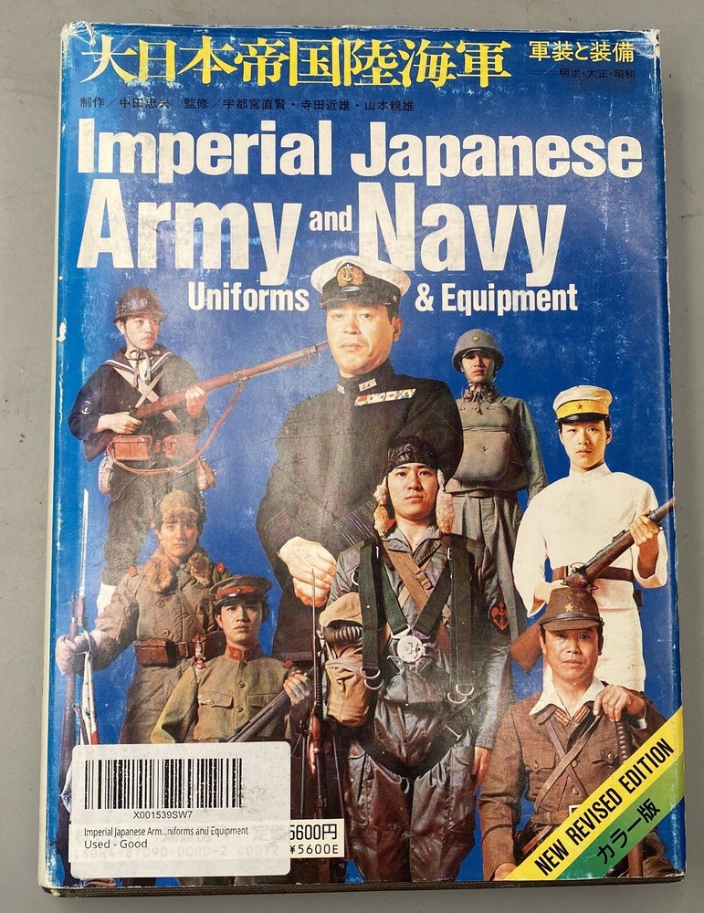 Imperial Japanese Army and Navy Uniforms and Equipment – Hardcover – 334 Pages