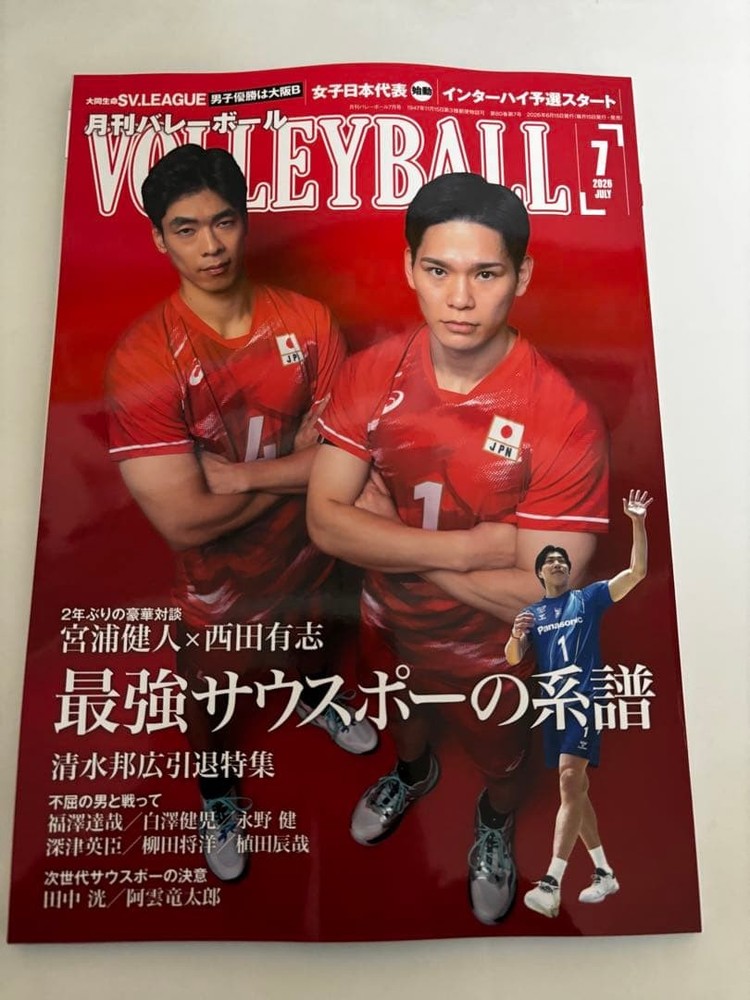 Monthly Volleyball July 26 2022 Magazine New Unused