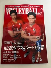 Monthly Volleyball July 26 2022 Magazine New Unused